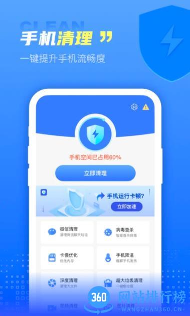 集成清理盒子 v1.0.6 官方安卓版本 0