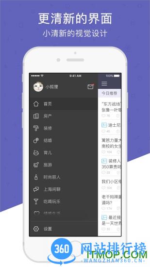 篱笆社区手机版 v7.5.4安卓版 0