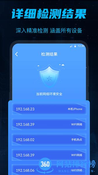 针孔摄像头检测大师下载