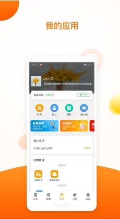 新商服app v1.10.8安卓最新版 2