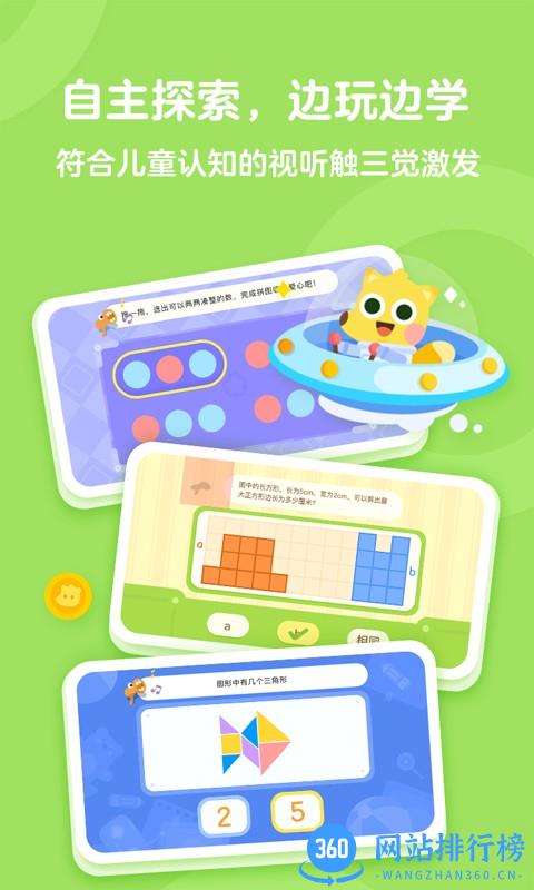 有道少儿思维课 v5.0.6安卓版 2