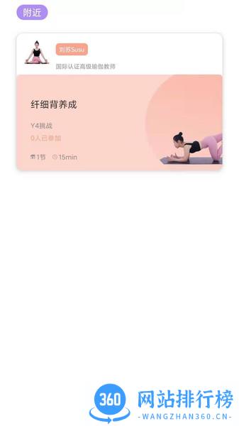 育仁瑜伽学院 v2.0.9 安卓版 0
