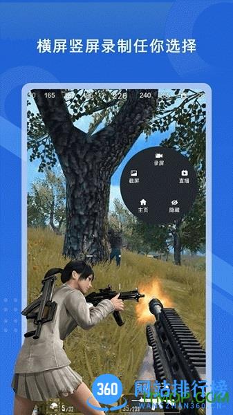 必考网络录屏大师 v2.6.6 安卓版 2