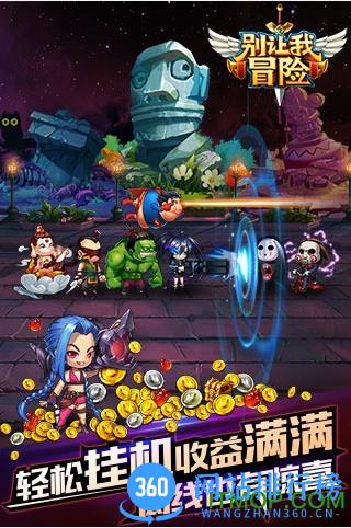 九游版别让我冒险手游 v1.0.93 安卓版 2