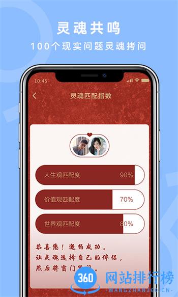 良缘吉成 v1.1.4 最新官方安卓版 3