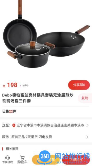 惠优选SHOP v1.0.0 官方安卓版本 1