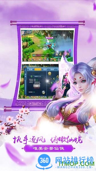 斩魔山海经异兽传说 v1.1.0 安卓版 3