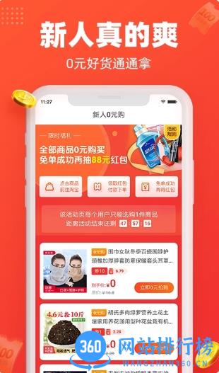 每日饭粒 v3.3.3 官方安卓版本 0