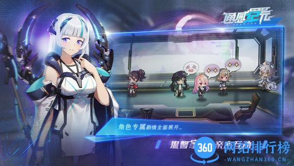 通感纪元九游最新版 v2.1.0 安卓版 0