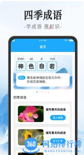 吉星猜成语 v1.0.3 官方安卓版本 2
