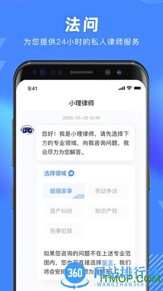 得律 v1.7.1.1 安卓版 2