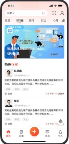 行家优服 v2.1.4 官方安卓版本 3