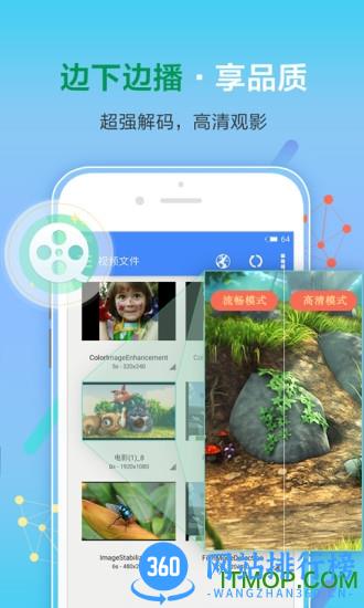 影音先锋5566手机版