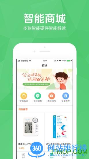医护到家app v2.135安卓版 0