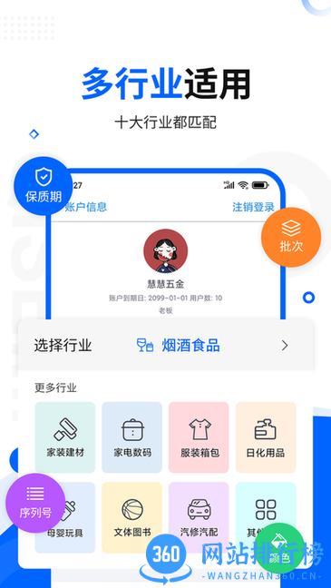 七色米库存管理进销存免费版 v9.32.0安卓手机版 安卓手机版 1