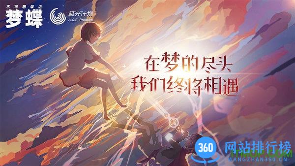 不可思议之梦蝶完整版破解版 v1.0.0 安卓版 1