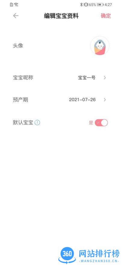 fetalheart胎心仪 v1.1.826 安卓版 4
