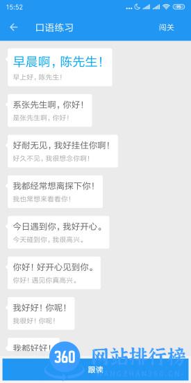 粤语说下载