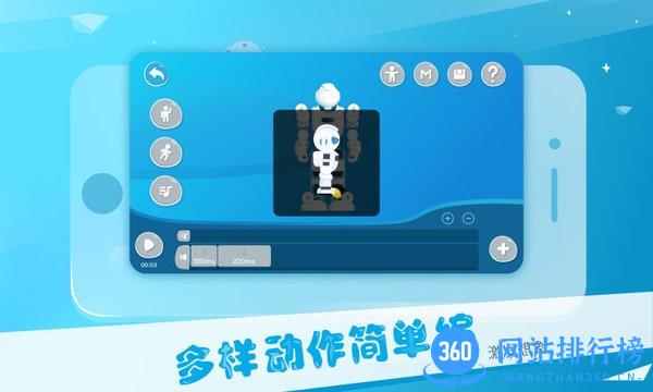 Alpha Ebot app V1.1.0.10安卓版 1