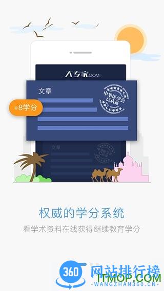 大专家手机版 v6.3.5安卓版 1