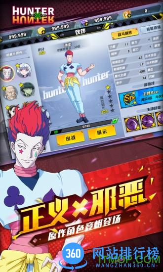 猎人x猎人内测服 v1.2.64 安卓版 1