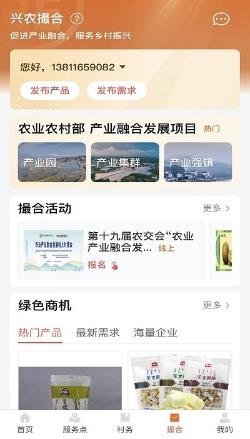 工银兴农通app v2.0.1.2.0安卓版 2