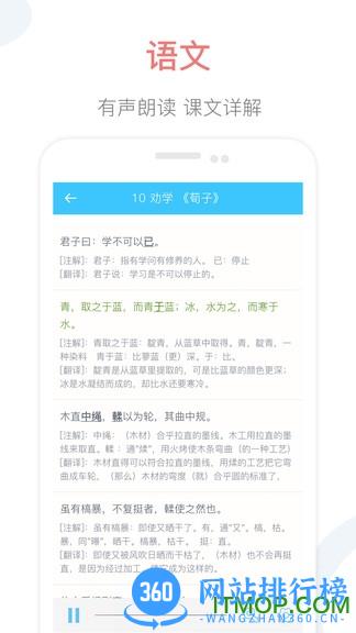 掌上高中app v1.9 安卓版 1