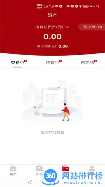 昆仑信托 v2.7.0官方安卓版本 1