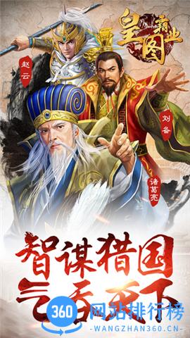 皇图霸业九游版 v1.0.0 安卓版 0