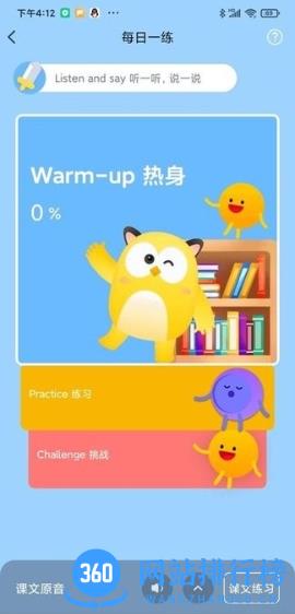 爆炸英语app最新版 v0.1.40安卓版 0