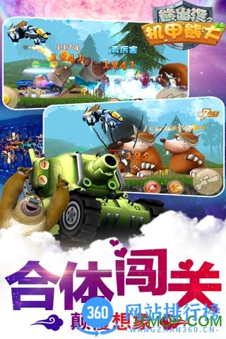 熊出没之机甲熊大礼包