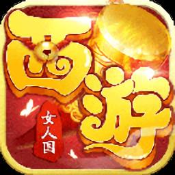 西游女人国手机版