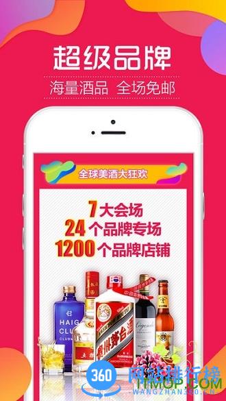 1919快喝酒类直供商城app v7.10.3安卓版 0