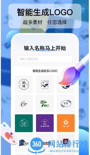 logo设计工厂app v1.4.5.0安卓版 1