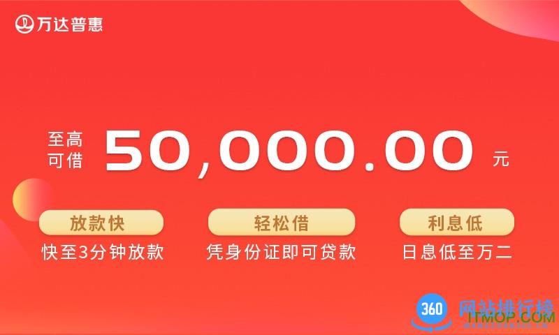 万达普惠最新版本 v5.0.4安卓版 0