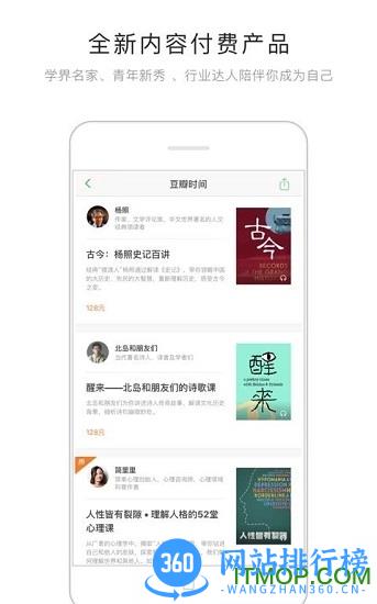 豆瓣for google play v7.68.0安卓最新版 0