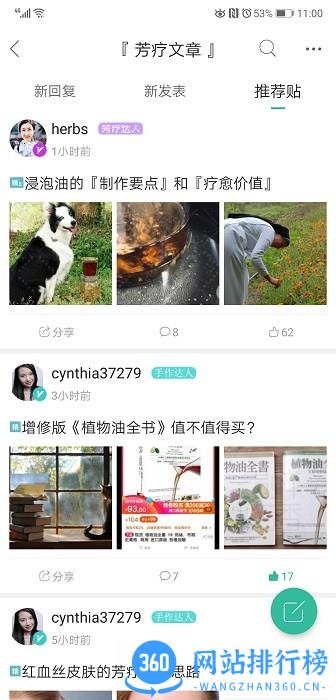 小香玩精油 v6.1.5安卓版 2