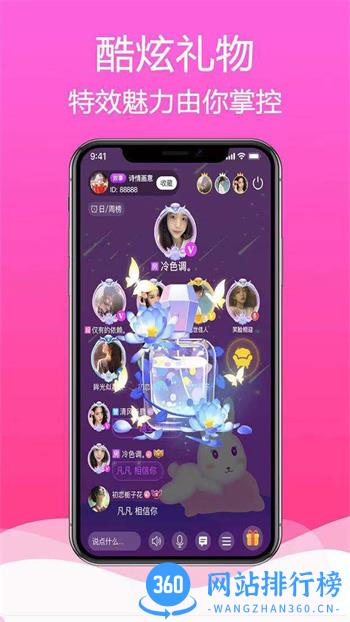 枕聊语音 v2.3.5最新官方安卓版 0