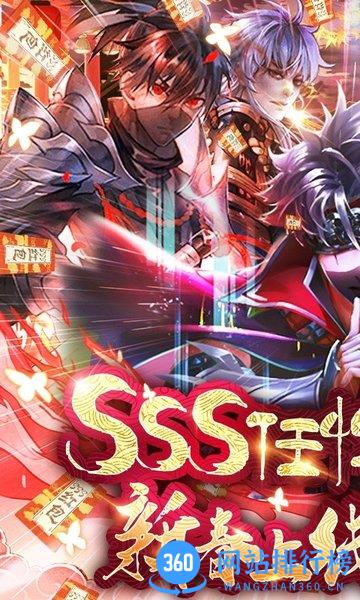 忍者学园开局SSS版 v14.0 安卓版 2