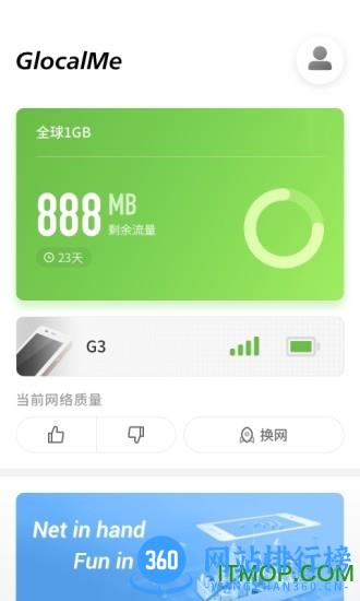 glocalme随身wifi