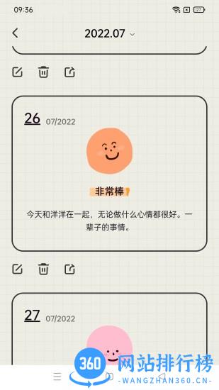 emmo日记笔记 v1.1.0安卓版 3