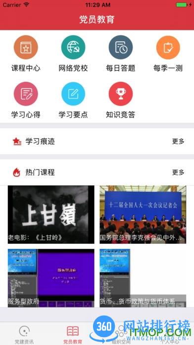 信仰的力量app最新版 v4.0.0 官方安卓版 3