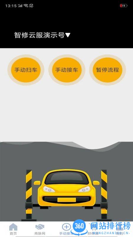 智云管店最新版 v2.5.3安卓版 2