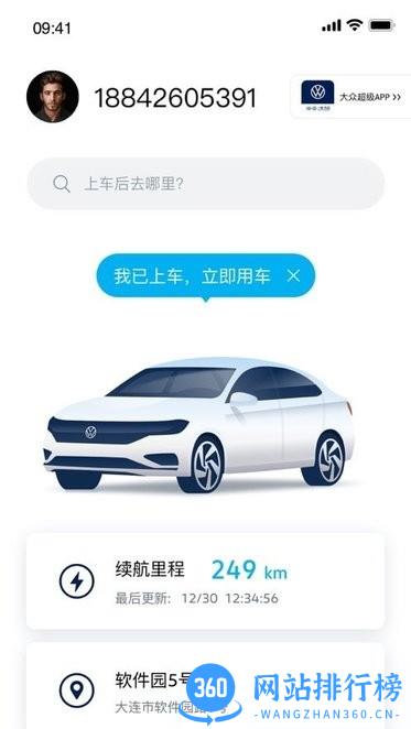 一汽大众车联网 v3.32.0安卓版 0