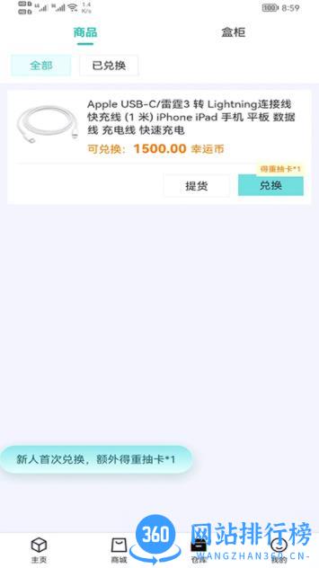 阿拉丁魔盒 v1.0.37 官方安卓版本 2