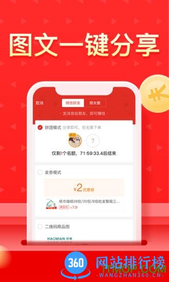 多多团长官方版 v2.17.0安卓版 2