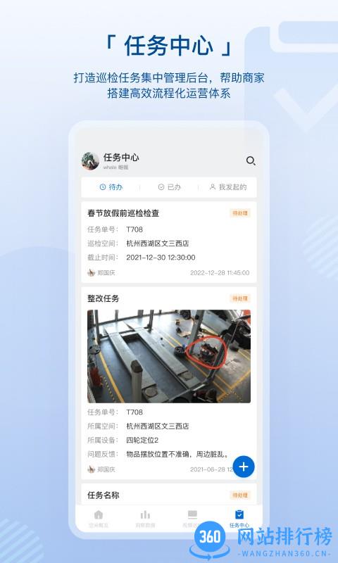 数智空间软件 v2.18.0安卓版 1