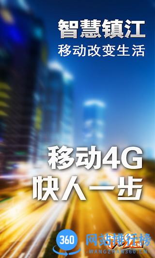 智慧镇江手机版 v5.5.0 安卓最新版 0