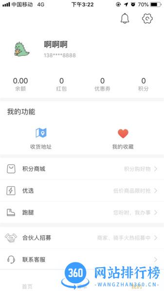 壹达外卖 v6.0.20231213 安卓版 1