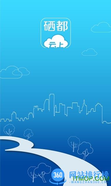 云上硒都最新版app v1.3.5官方安卓版 0